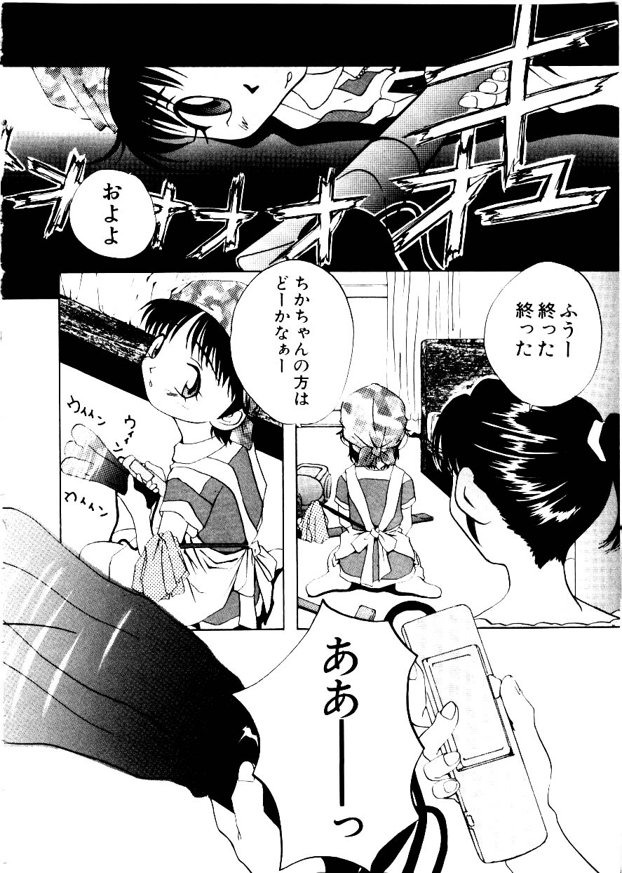 [Mimizushiki] Like an Angel page 40 full