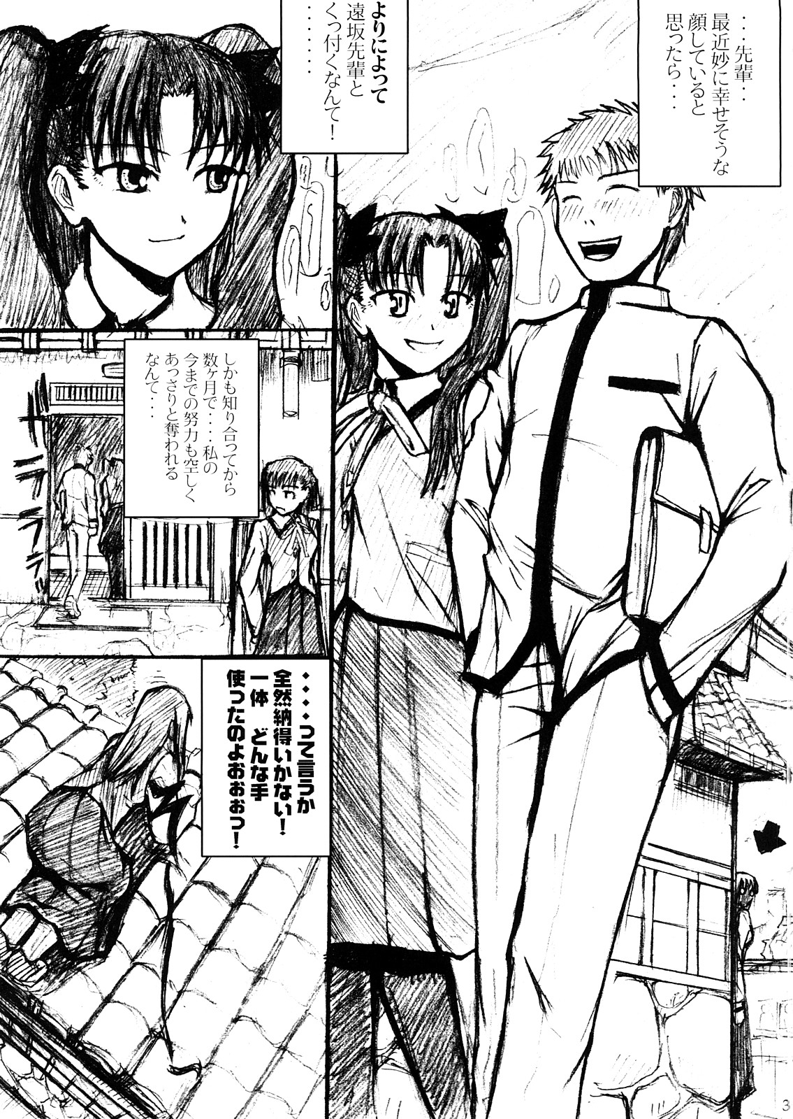 (C65) [Quick kick Lee (Yoshimura Tatsumaki)] Fatal Fury (Fate/stay night) page 2 full