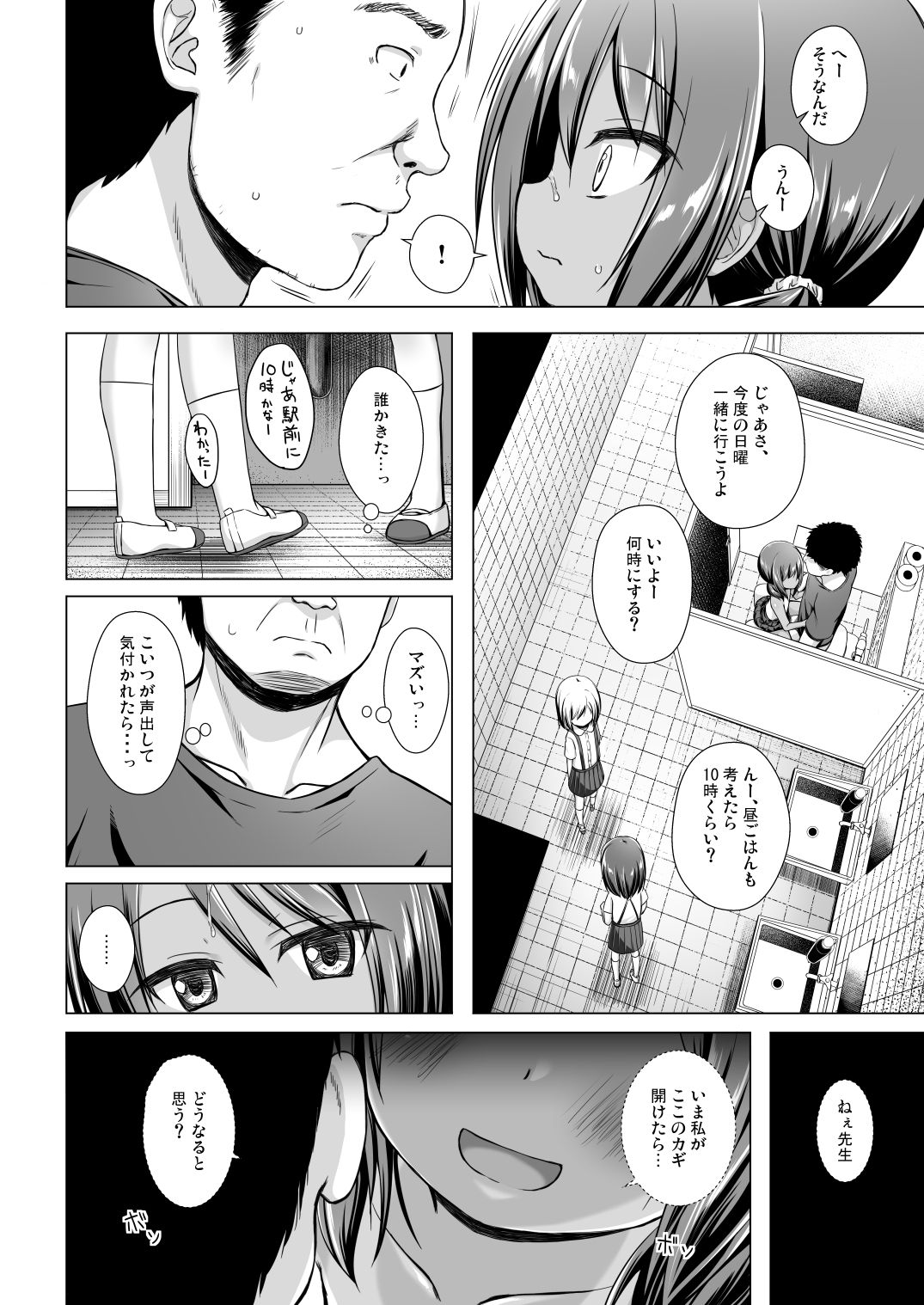 [Noraneko-no-Tama (Yukino Minato)] Rakuen no Omochabako 5-jikanme [Digital] page 11 full