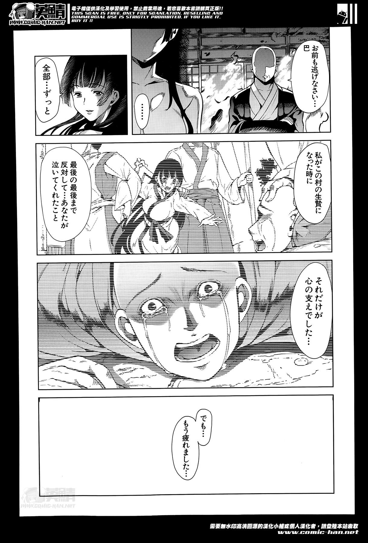 [Yabitsu Hiro] Midara no Kuni Ch.1-3 page 131 full