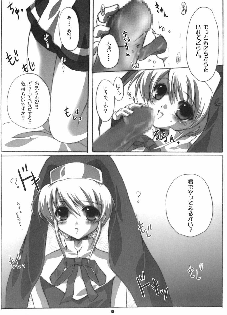 (Puniket 7) [16kenme (Sato-satoru)] Burimeshi 2 (Guilty Gear) page 5 full