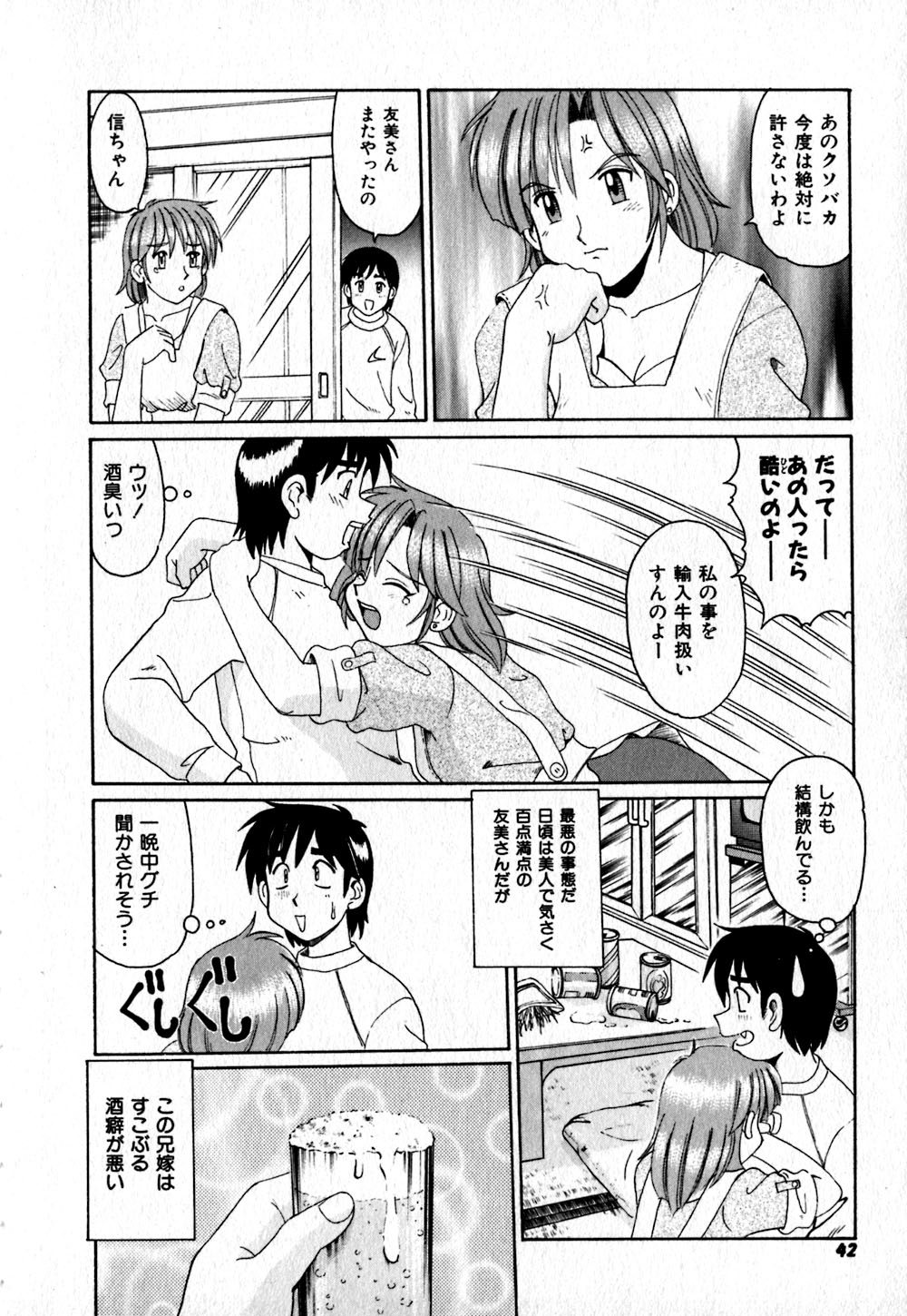 [Morris] Iroiro Kairakuen page 43 full