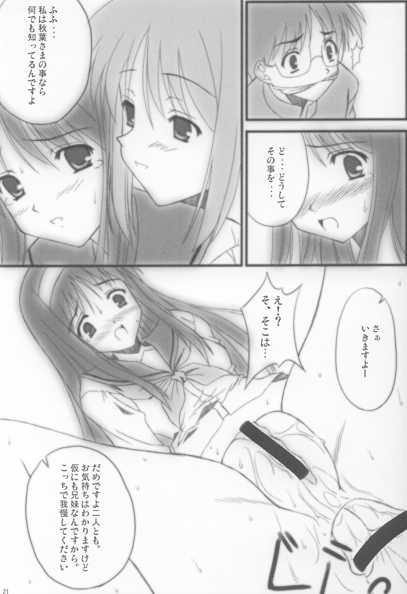 (C69) [Zangyaku Koui Teate (Nasake Muyou)] Garasu no Tsuki (Tsukihime) page 20 full