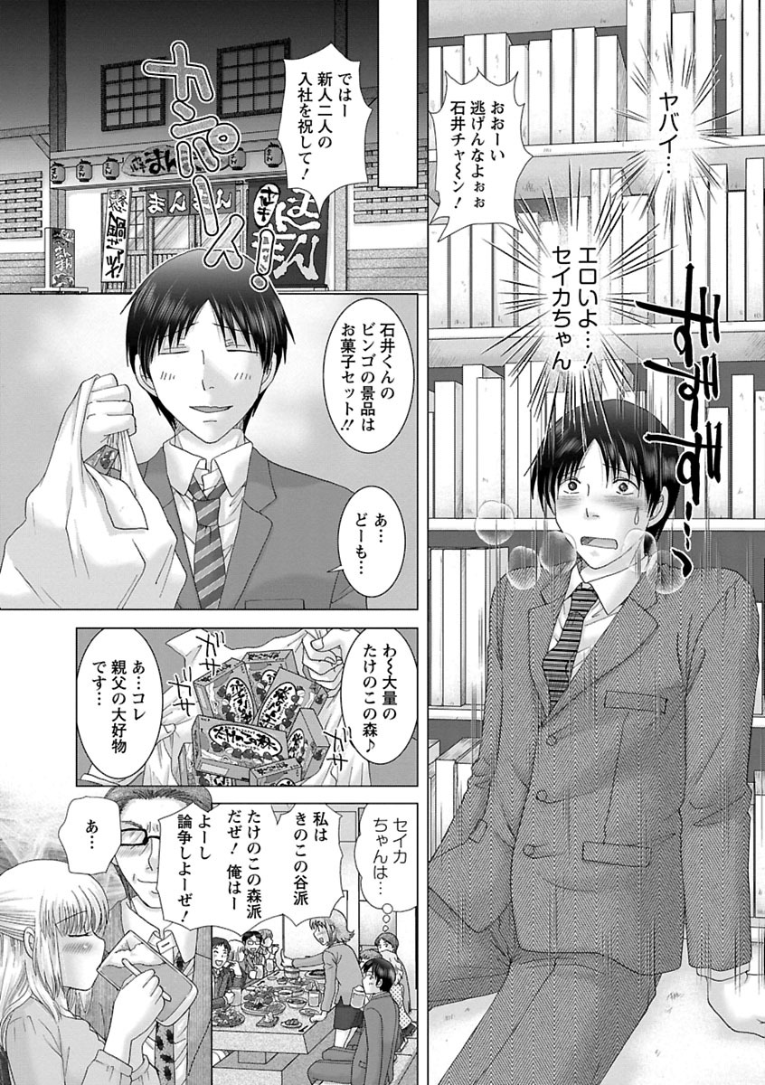 [Yuzupon] Eroitoko. [Digital] page 12 full