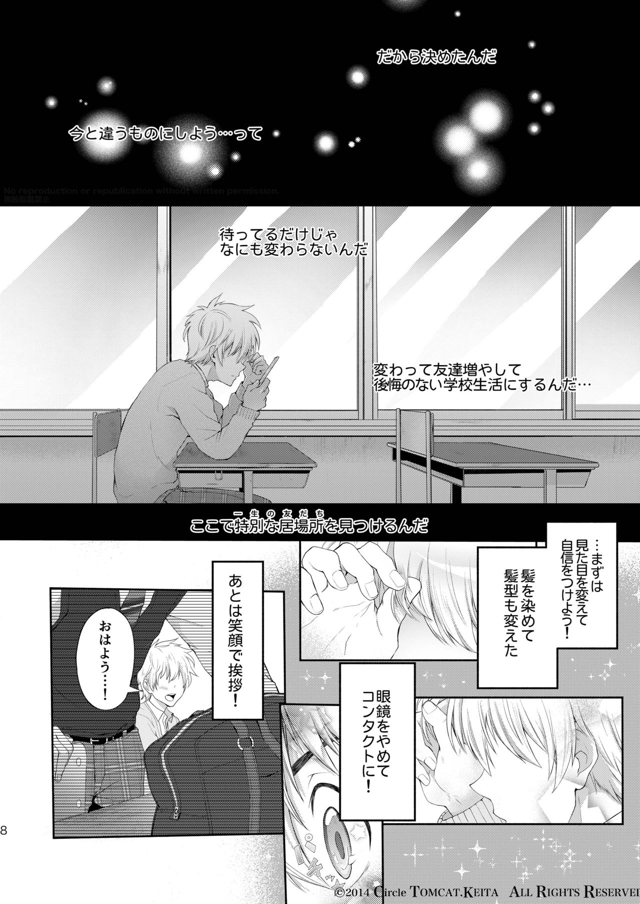 [TomCat (Keita)] Seishun FORWARD #1 [Digital] page 7 full