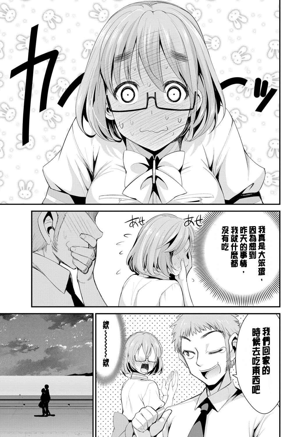 [Dekosen Takuji] Himitsu no Artemis - the Secret Artemis [Chinese] [单页强迫症重嵌] [Digital] page 62 full