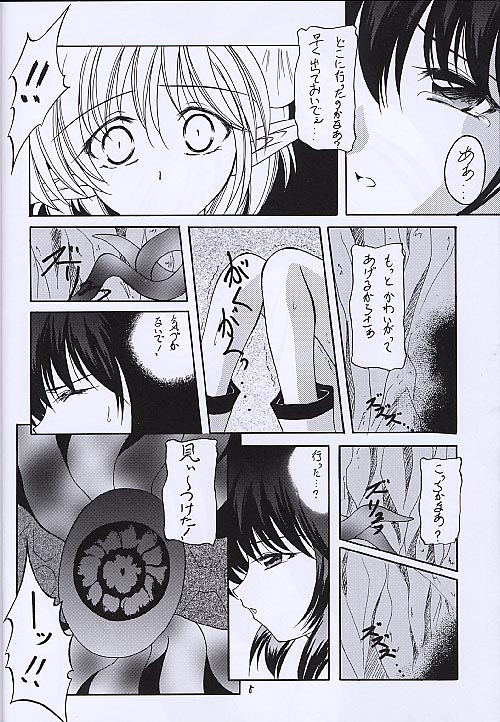 (SC13) [RED RIBBON REVENGER (Various)] Kuro no Taikai Kouhen (Star Ocean 2) page 7 full