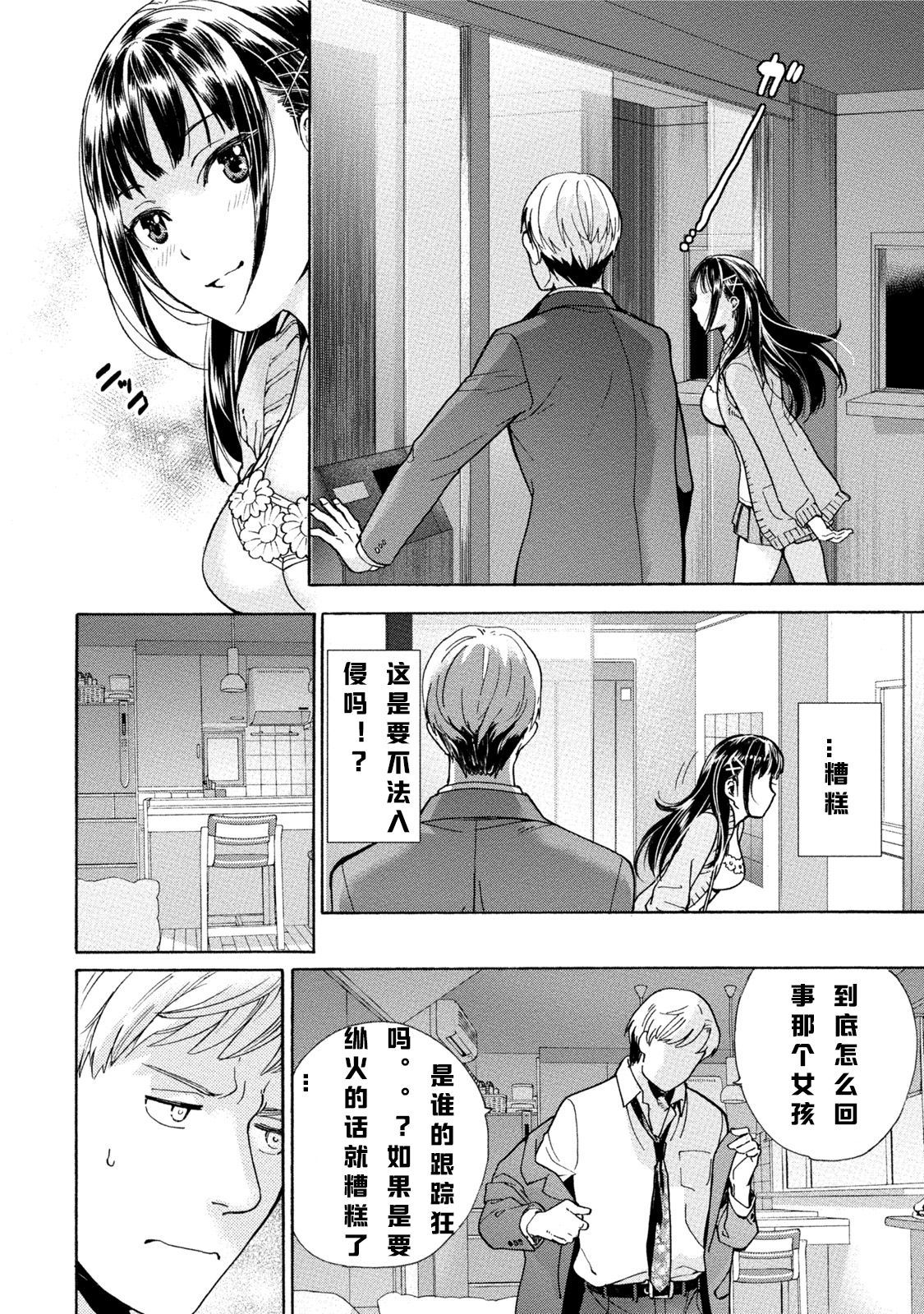 [Fujisaka Kuuki] Kurofune Raishuu Girl! Ch.1 [Chinese] [漫之大陆汉化组] [Digital] page 13 full
