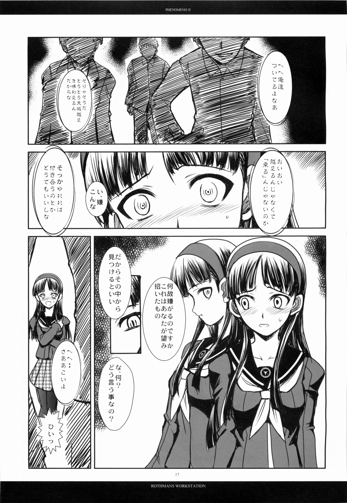 [R-WORKS] PHENOMENO II (Persona 4) page 16 full