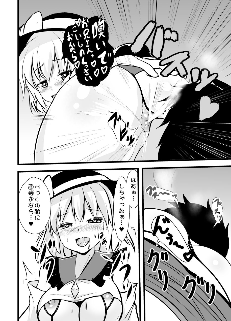 [Sukiyaki Club (Kouji)] Chireiden no Koishi no Pet na Ore (Touhou Project) [Digital] page 26 full