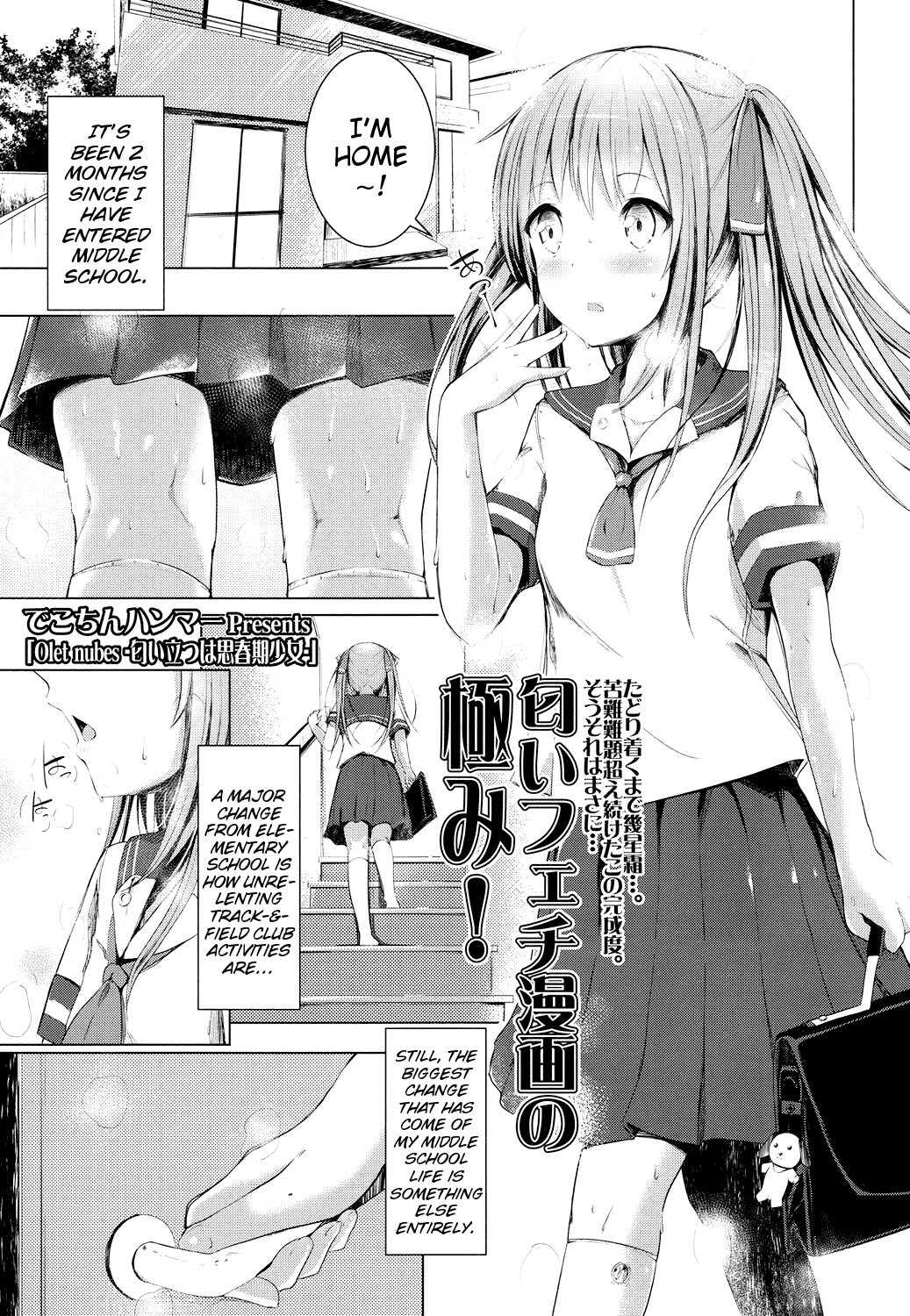 [Dekochin Hammer] Olet nubes -Nioi Tatsu ha Shishunki Shoujo- | Olet nubes -Young Girl Who Reeks of Puberty- (Comic LO 2016-03) [English] {Mistvern} page 1 full