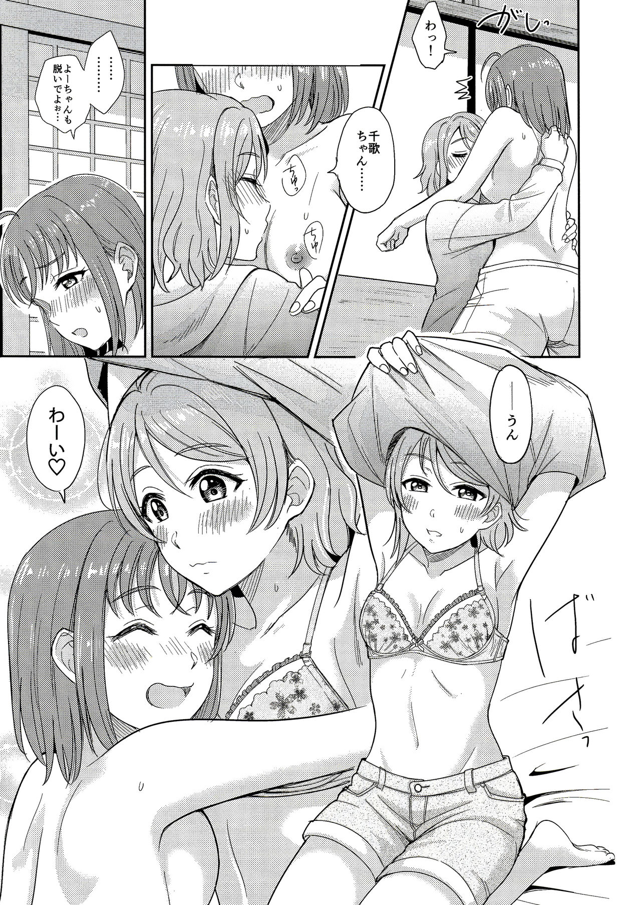 (C95) [Mushiyaki!! (Kanbayashi Makoto)] Hold me tight (Love Live! Sunshine!!) page 18 full