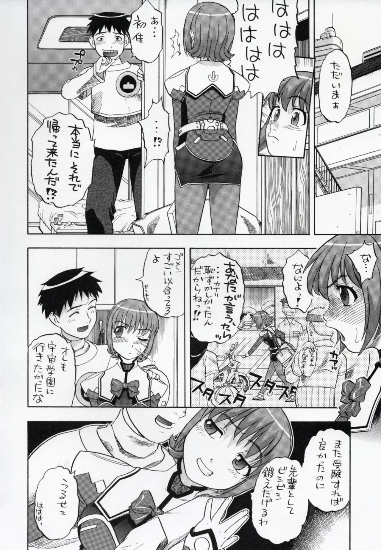 [Studio Wallaby (Niiruma Kenji)] Ayaka-saan!! (Uchuu no Stellvia) page 3 full