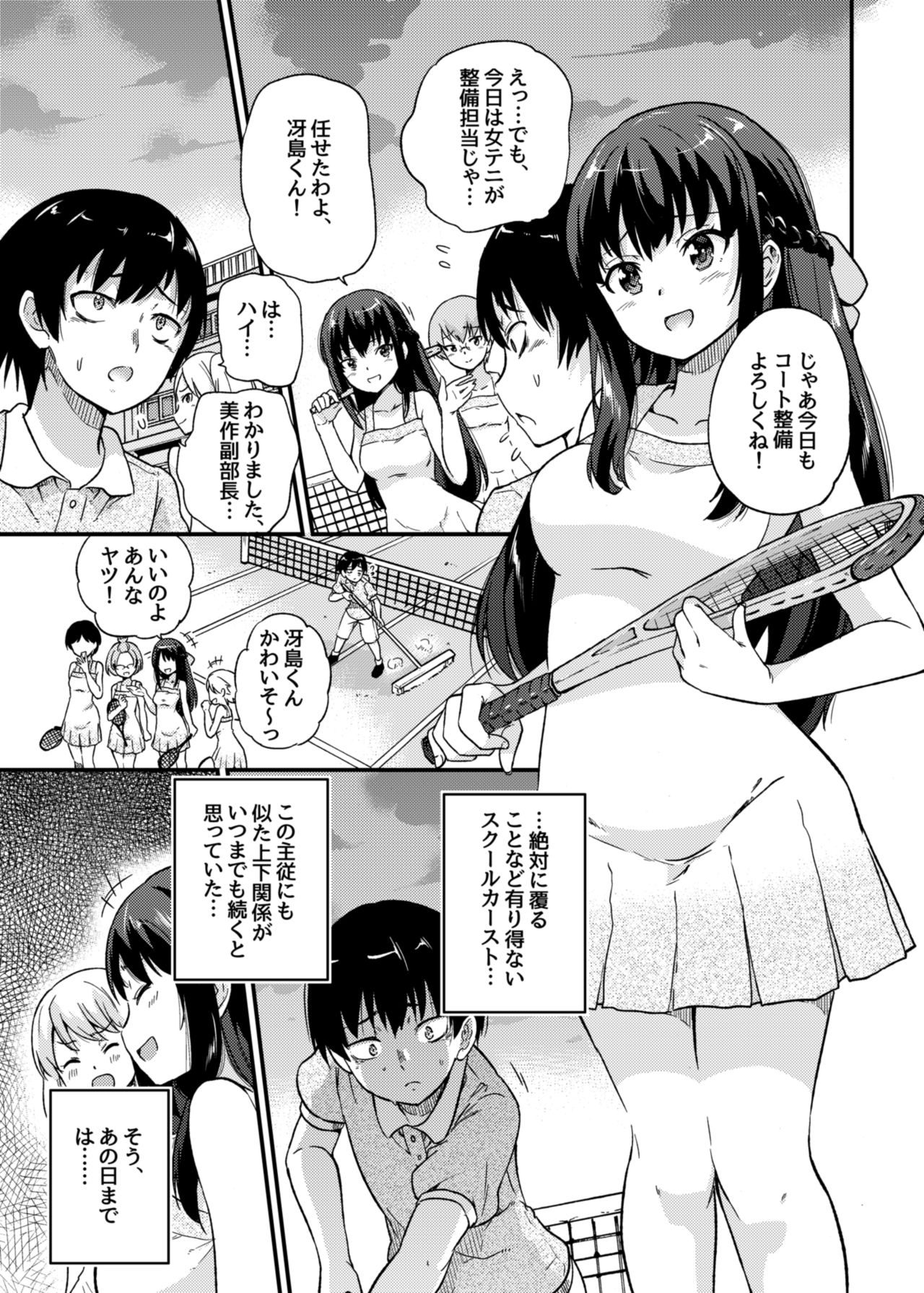 [sarfatation (Sarfata)] Seifu Kounin NTR Kozukuri Matching [Digital] page 2 full