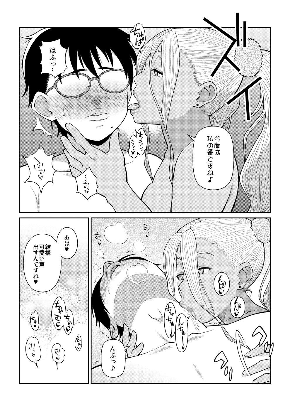 [TETRODOTOXIN (Nise Kurosaki)] Gal Miko JK Nanpa shite Curry Tabe ni Ittara Doutei mo Oishiku Itadakareta Hanashi (Oshiete! Galko-chan) [Digital] page 6 full