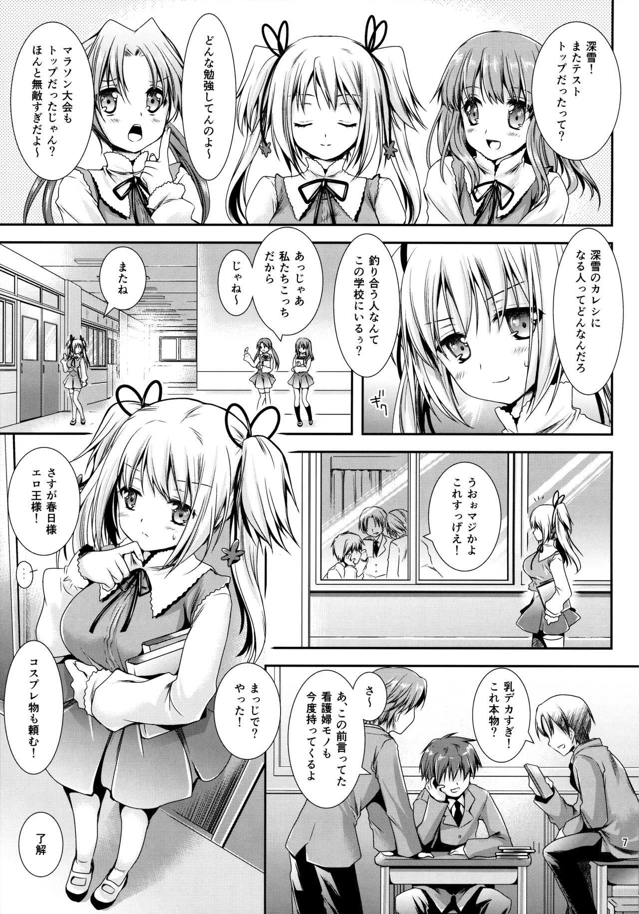 [Kurosawa pict (Kurosawa Kiyotaka)] Houkago Lovers page 6 full