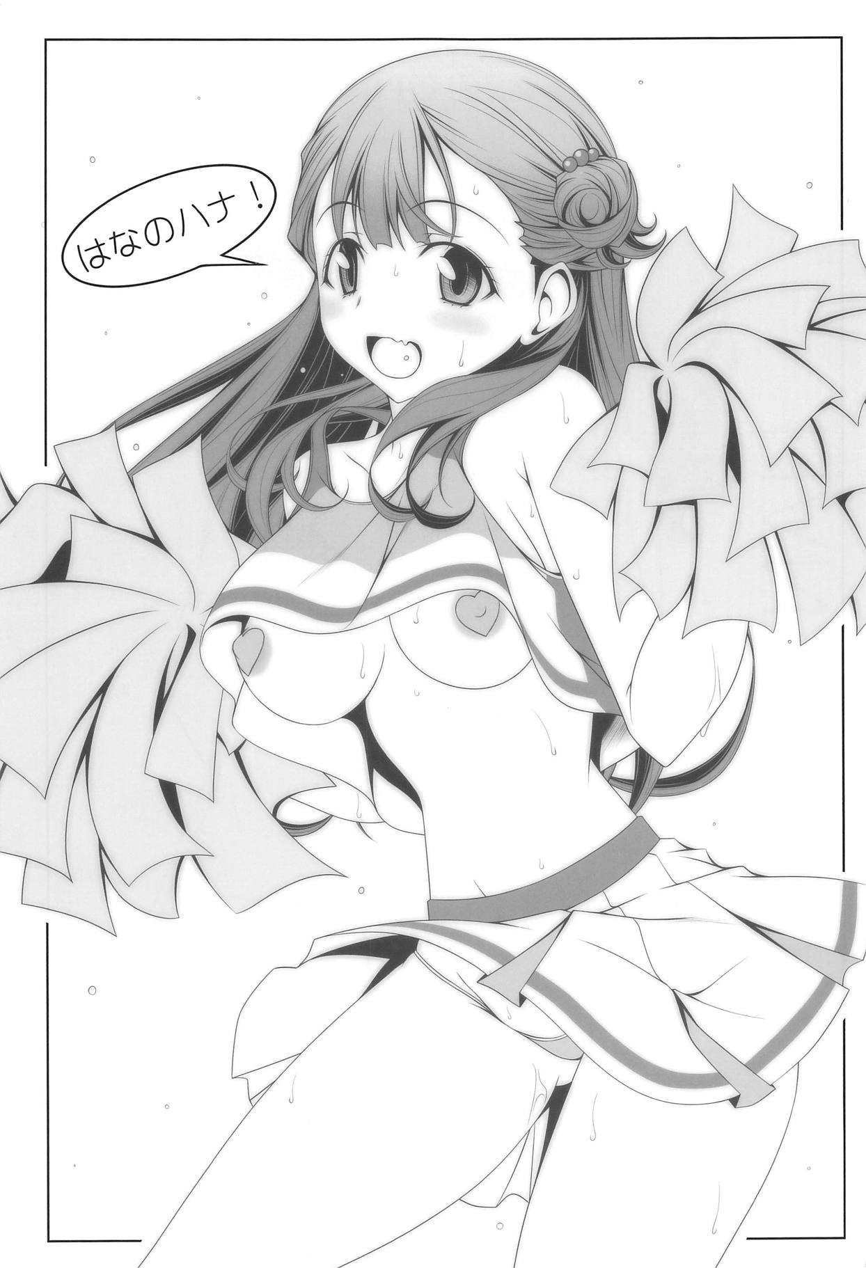 (C95) [Oremuha X (Kikuchi Tsutomu)] Hana no Hana (Hugtto! PreCure) page 2 full