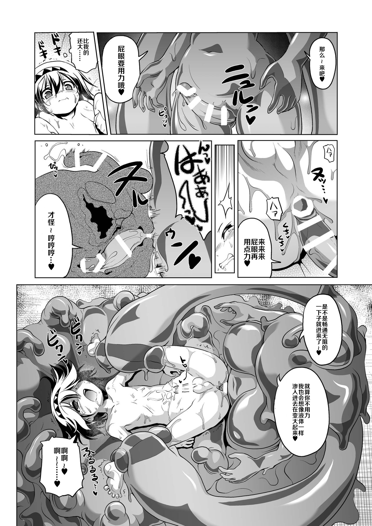 [KAMINENDO.CORP (Akazawa RED)] Oishii Gohan no Aru Machi 2 [Chinese] [零食汉化组] [Digital] page 13 full