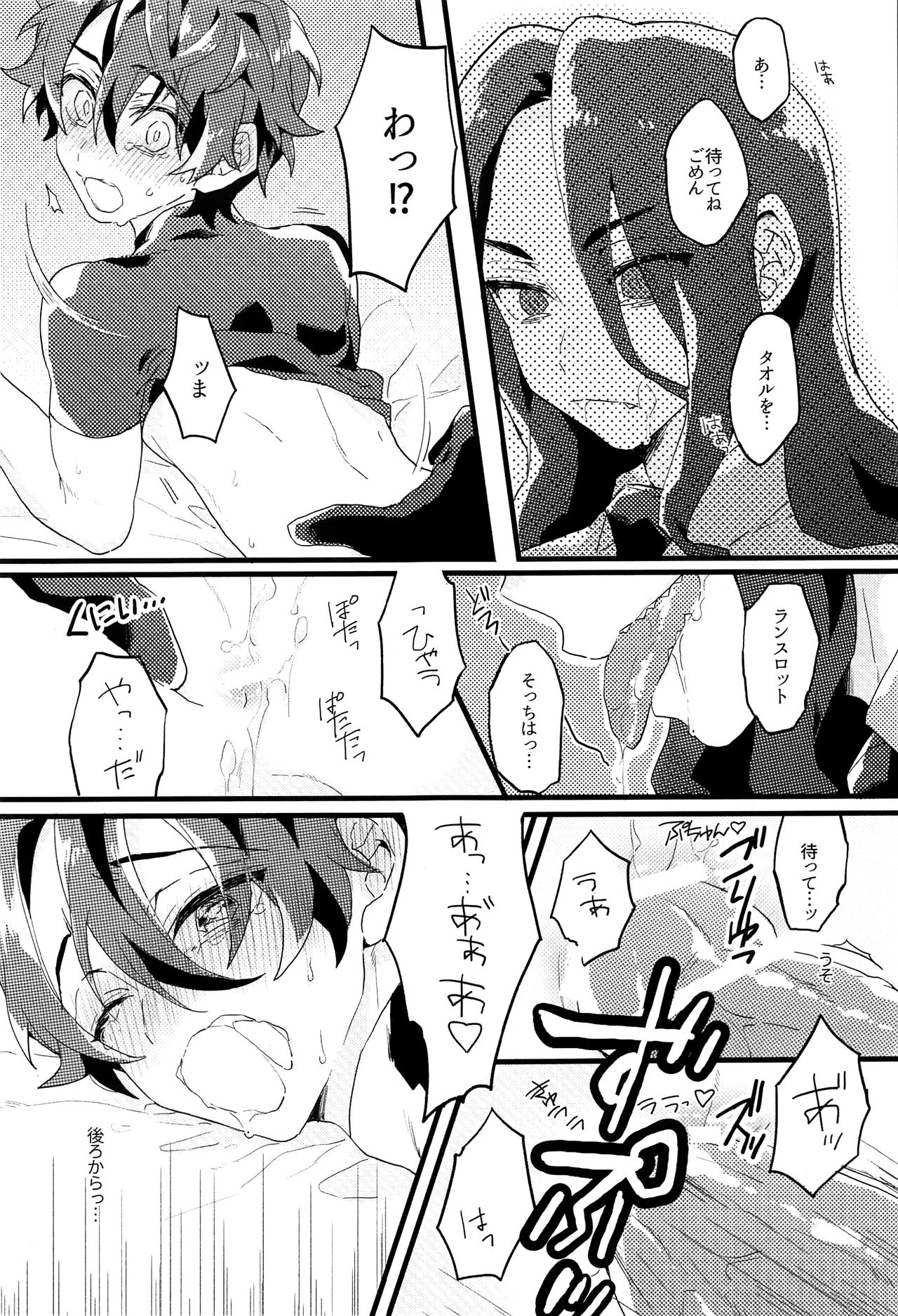 (Ou no Utsuwa 16) [Albino no Yuuhatsu (Karasumaru)] hungry sharp chune (Fate/Grand Order) page 5 full