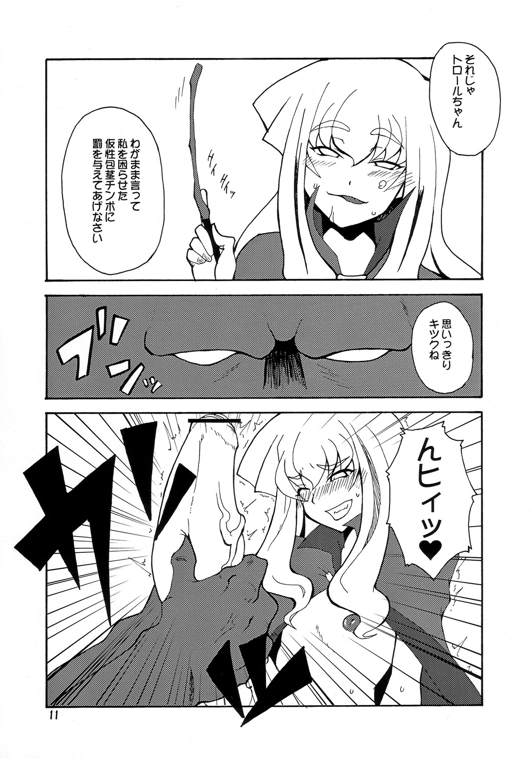 (C73) [Canadazin (Hanjuku Yude Tamago)] Magic Mushroom 3 (Harry Potter) page 10 full