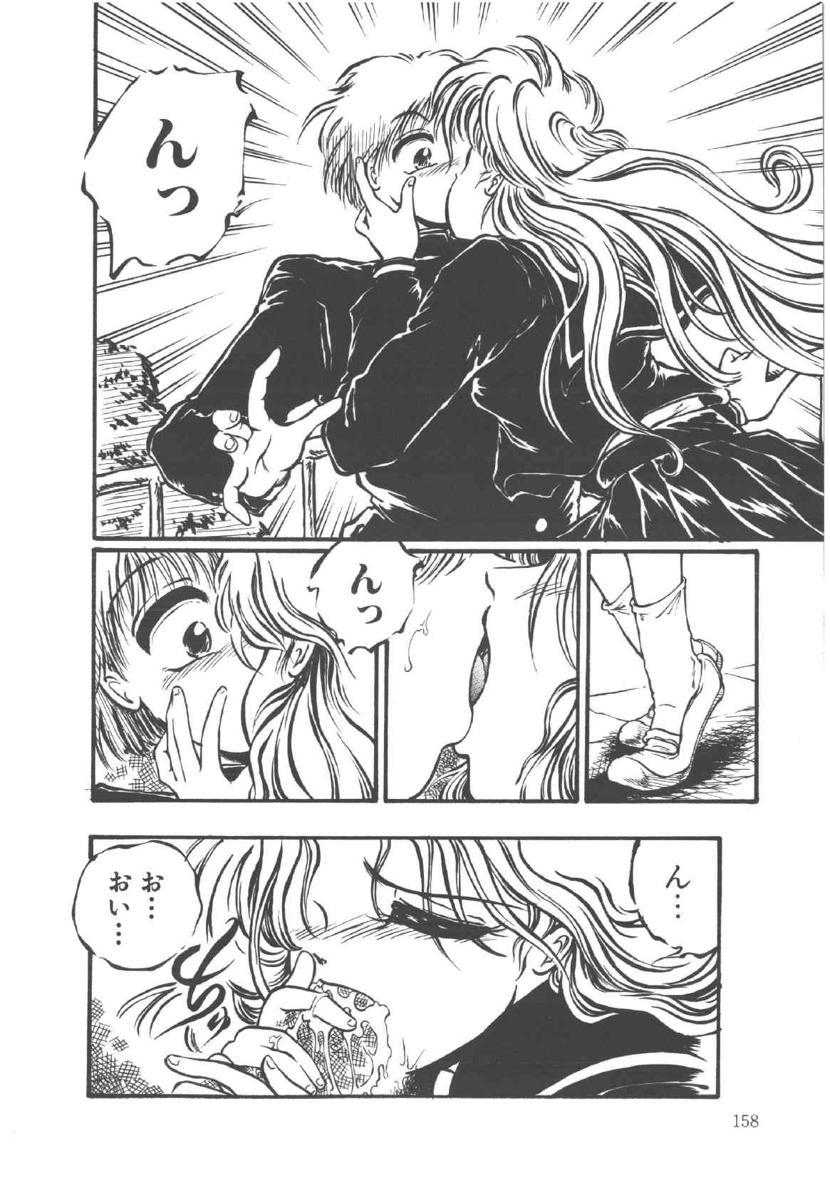 [Ooyama Mimizu] Shinde Yaruu! page 160 full