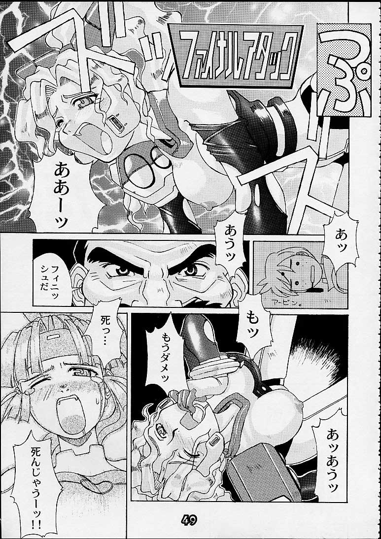 (C55) [Gebokudou] S ERO 3 (Street Fighter 2, Darkstalkers, Rockman Dash) page 49 full