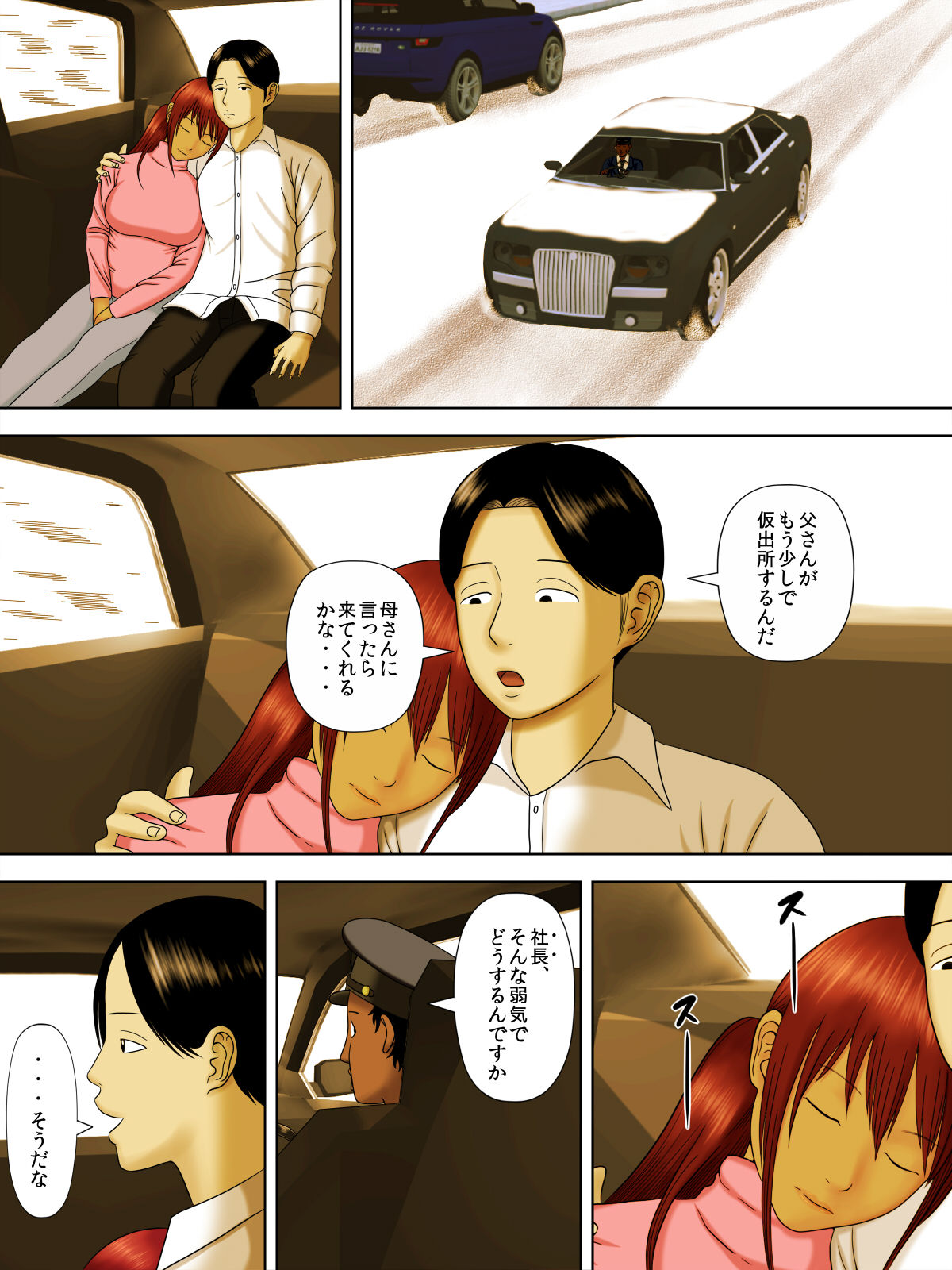 [Minazuki Mikka] Otto wa Gokuchuu, Ippou Tsuma wa... 5 ~Toaru Netorare Shakkinzuma no Matsuro~ page 37 full