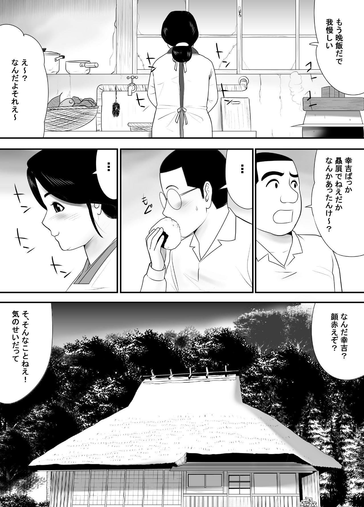 [Edogawa Koubou] Subete o Ukeirete Kureru Tomodachi no Okka-san page 43 full