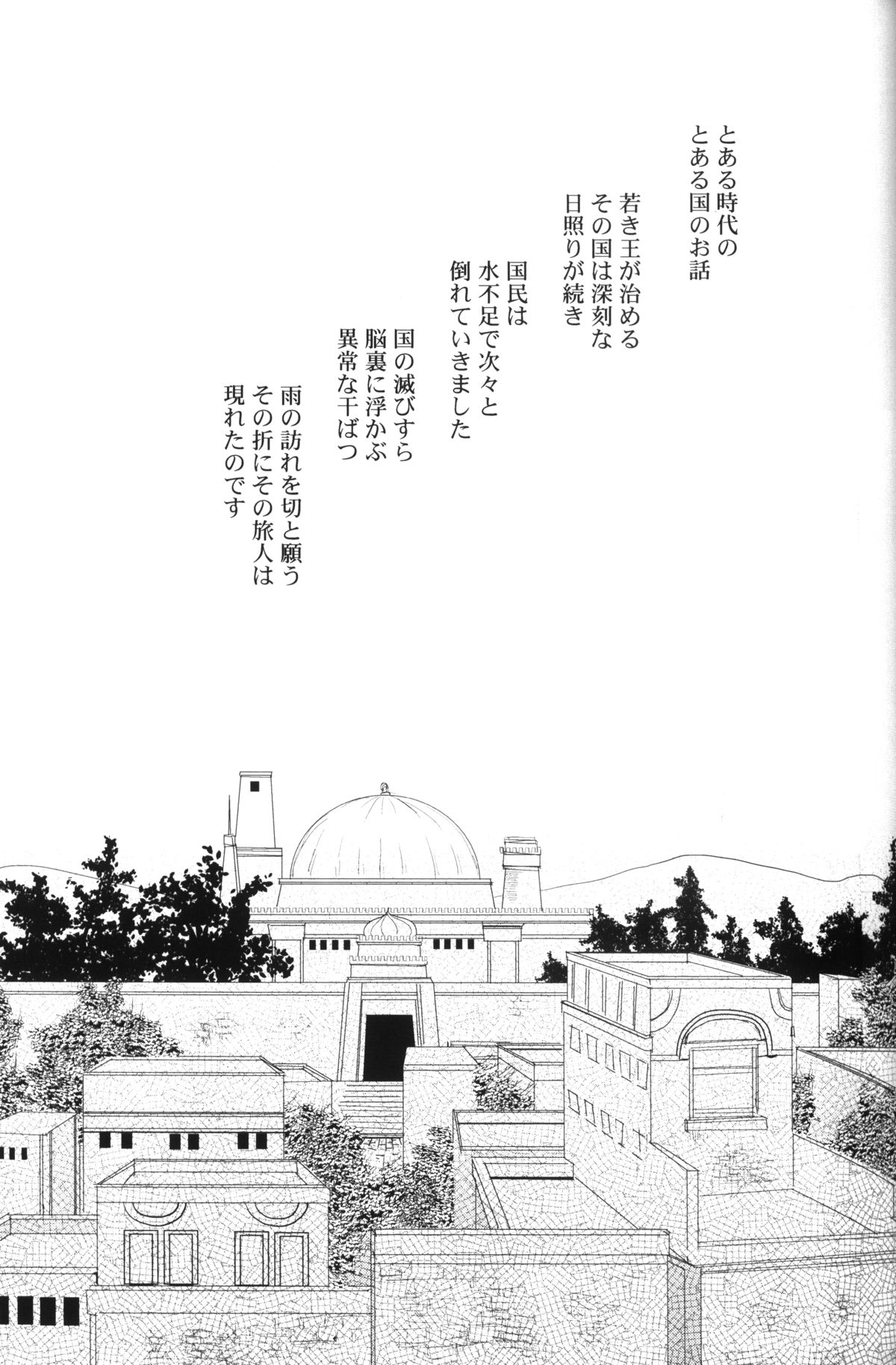 [ANCOCOCO (Sakura Hitsuji)] Arabian Night Dream (Free!) page 2 full