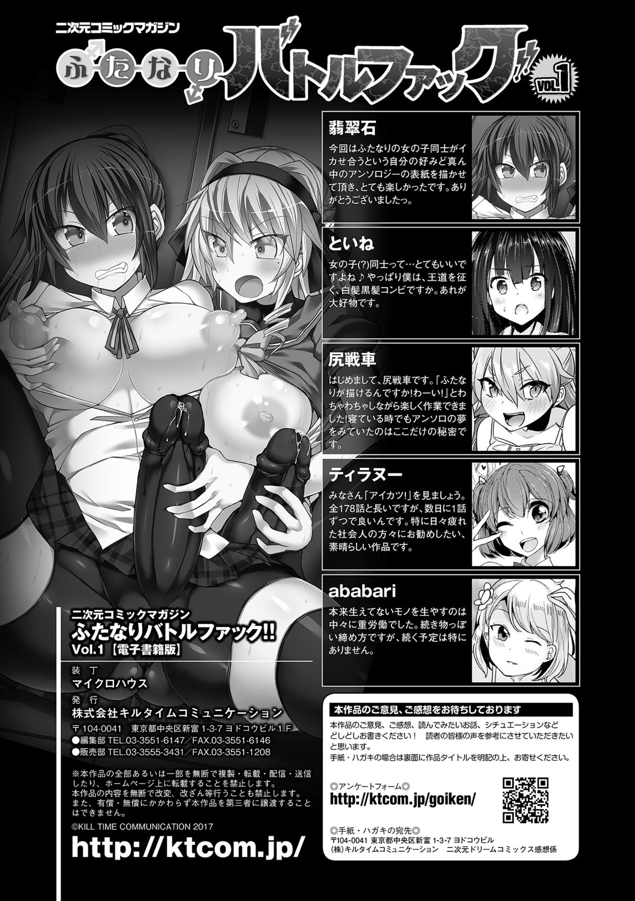 [Anthology] 2D Comic Magazine Futanari Battle Fuck!! Vol. 1 [Digital] page 91 full