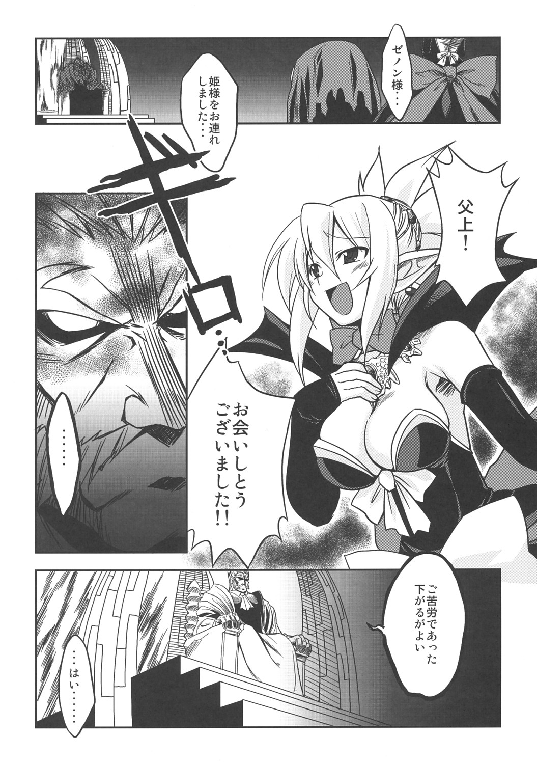 (C70) [Genki no mizu no wakutokoro (Funamushi, Kumacchi)] Konjiki Gusha (Makai Senki Disgaea 2, Queen's Blade) page 20 full
