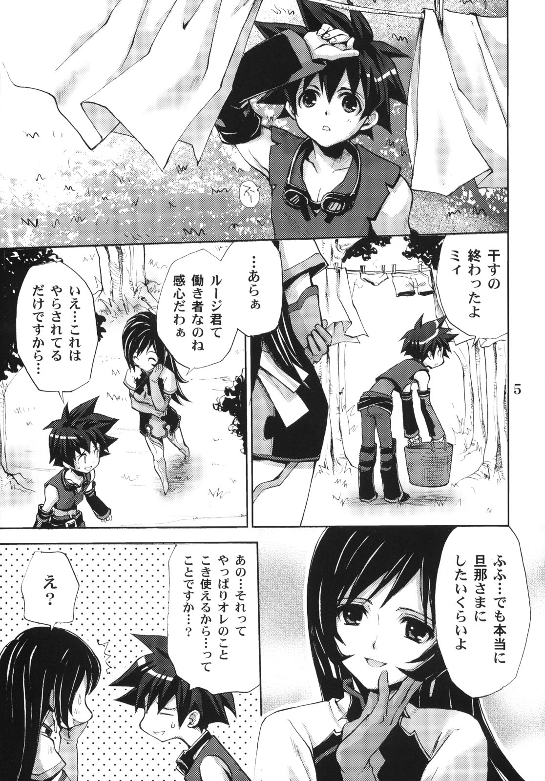 (Mimiket 12) [Takumi na Muchi (Takumi na Muchi)] Answers in Genesis (Zoids Genesis) page 4 full