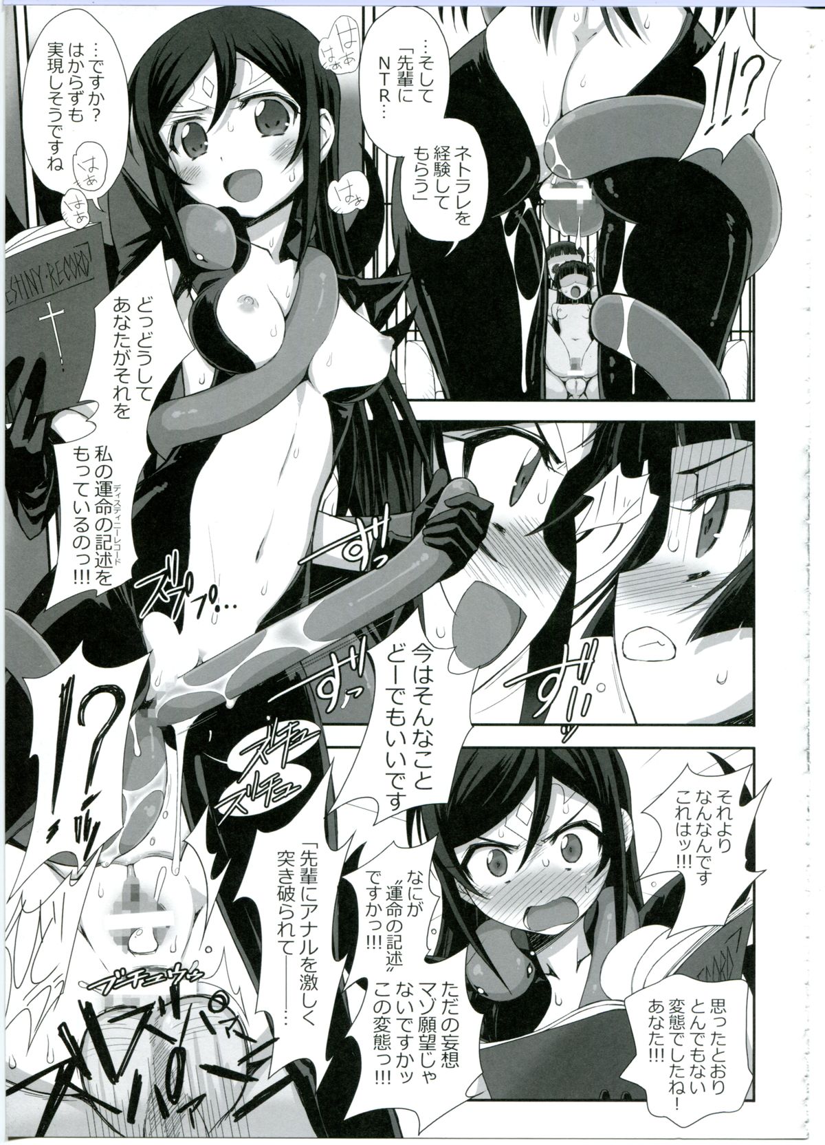 (C86) [Bottomress Pit (Bonzakashi)] Watashi no Kurokami Long ga Konna Maso Dorei no Wakeganai (Ore no Imouto ga Konna ni Kawaii Wake ga Nai) page 21 full