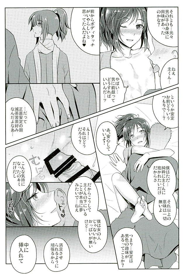 (Yamato Renbo Ni) [molfo (jomo)] Boku o Kimi no Onna ni Shiteyo (Touken Ranbu) page 10 full