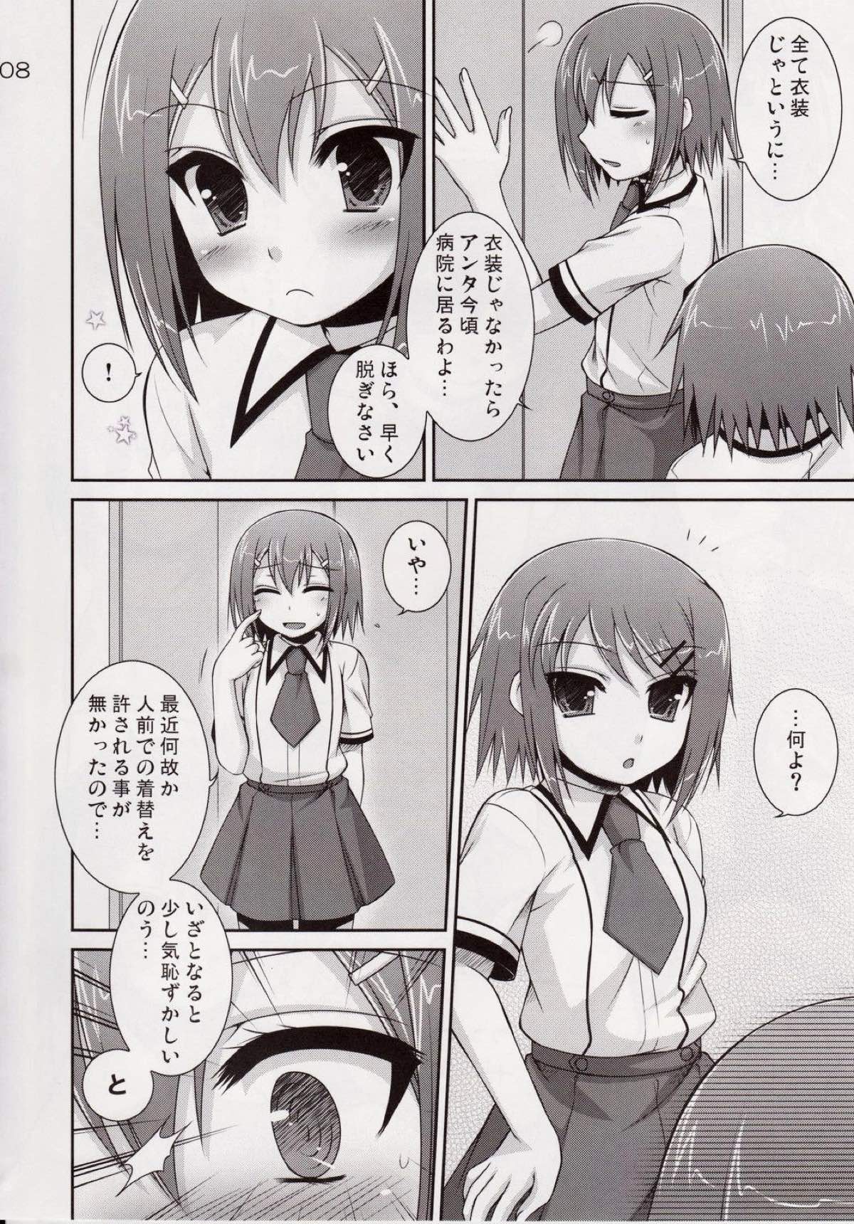 (SC46) [ETC×ETC (Hazuki)] Osumesu Twins (Baka to Test to Shoukanjuu) page 7 full