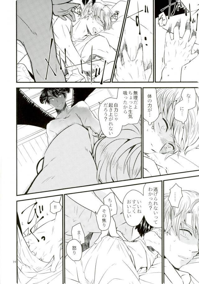 [AME‐YA(アメヤ) (いずも)] Mark Sheep (Axis Powers ヘタリア) page 11 full