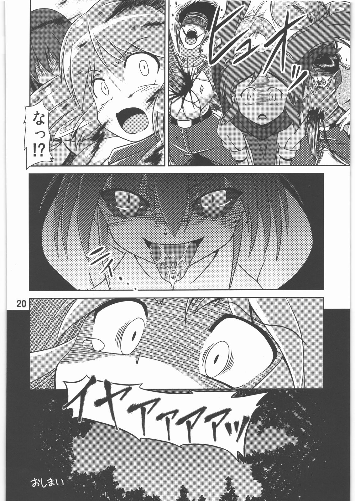 (C78) [Al Dente (Tsuna)] Hoshoku page 19 full