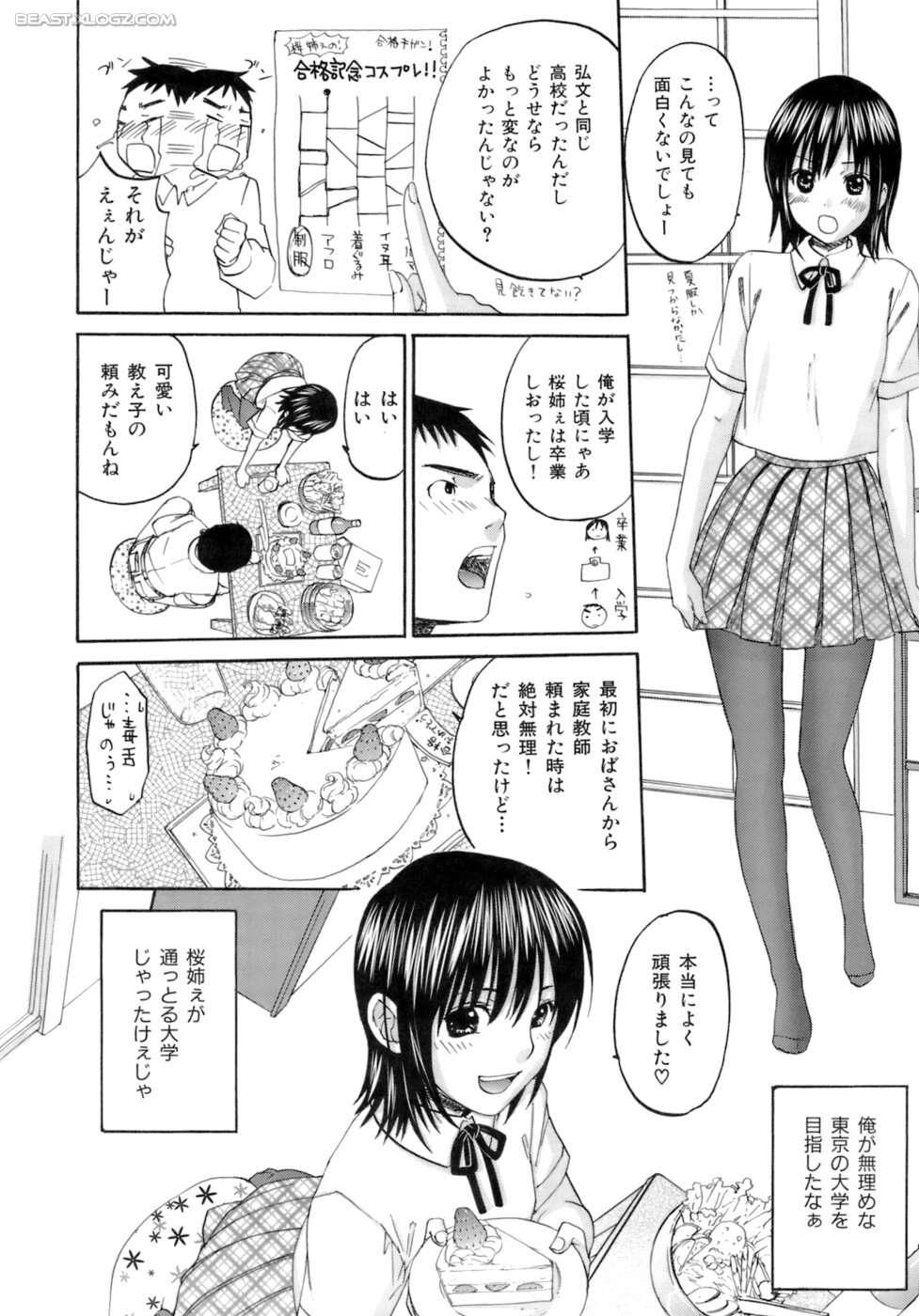 [Kitakawa Touta] Honey Darling page 33 full