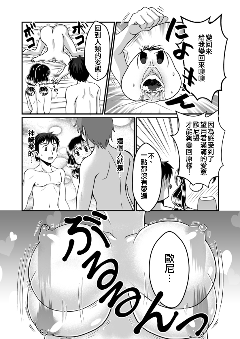 [Teru] Man Niichan [Chinese] [沒有漢化] page 32 full