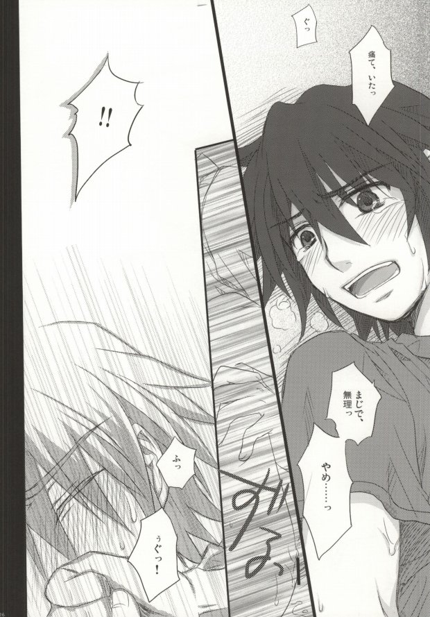 [Ikageso (Ikageso)] Juunenme no Natsu no Kemono (Ano Hi Mita Hana no Namae o Boku-tachi wa Mada Shiranai.) page 21 full