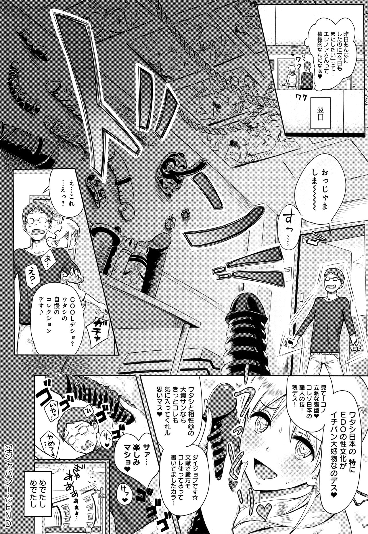 [Someoka Yusura] Hamerarete Wakarukoto. page 217 full