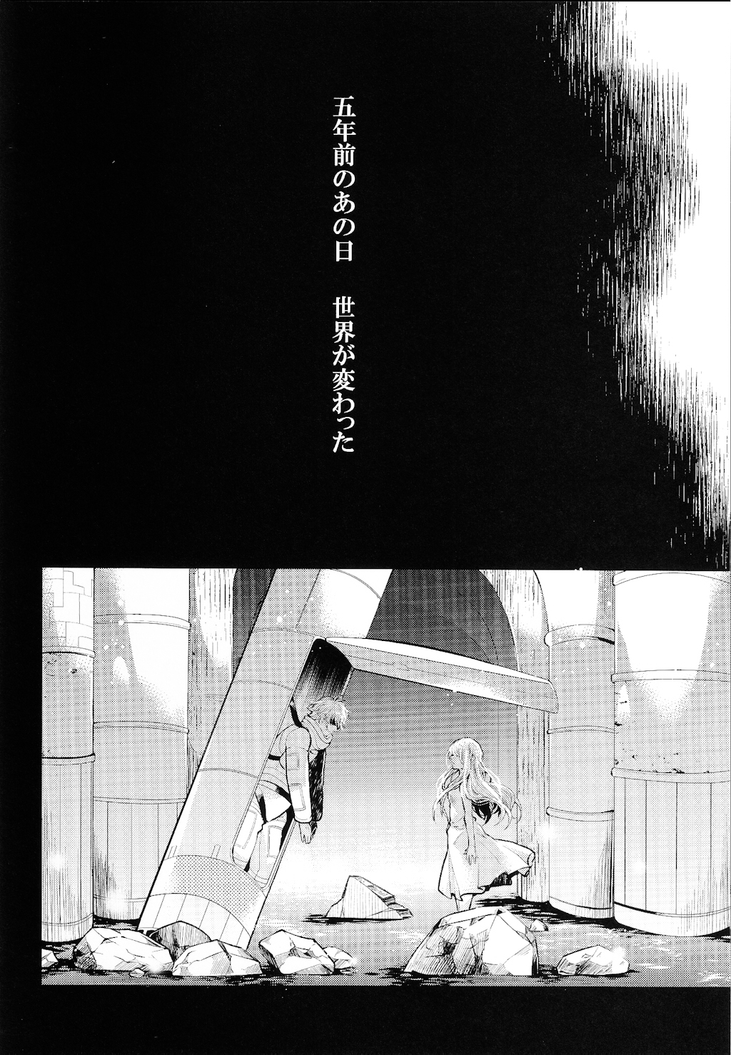 (C86) [Harugano (Harugano Kaoru)] Tadashii Chikyuujin no Shitsukekata (ALDNOAH.ZERO) page 3 full