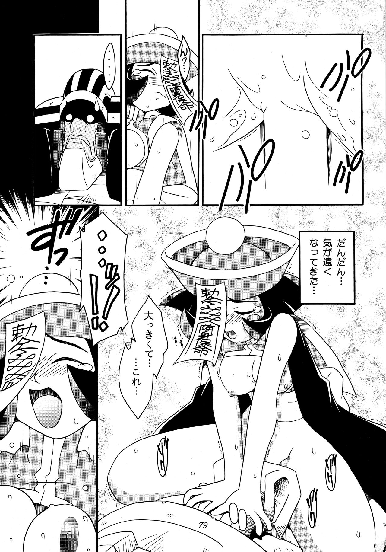 [KENIX (Ninnin!, Wan-Pyo)] Enma Kourin REMIX (Darkstalkers) page 78 full