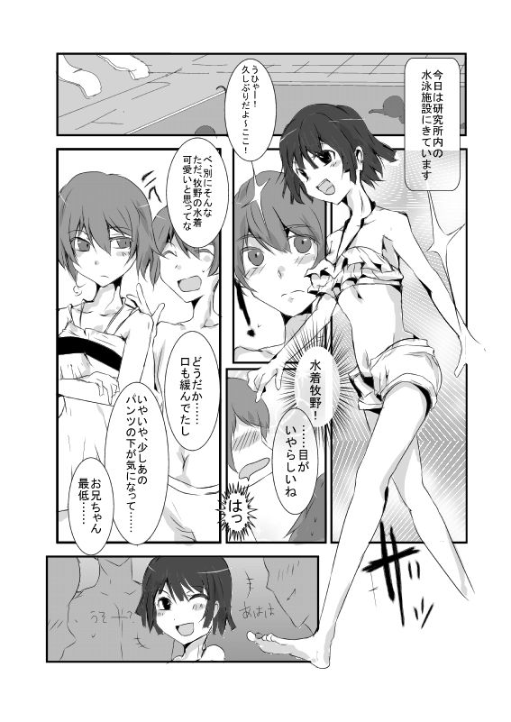 [/￥ (mos)] MHJK11 page 2 full