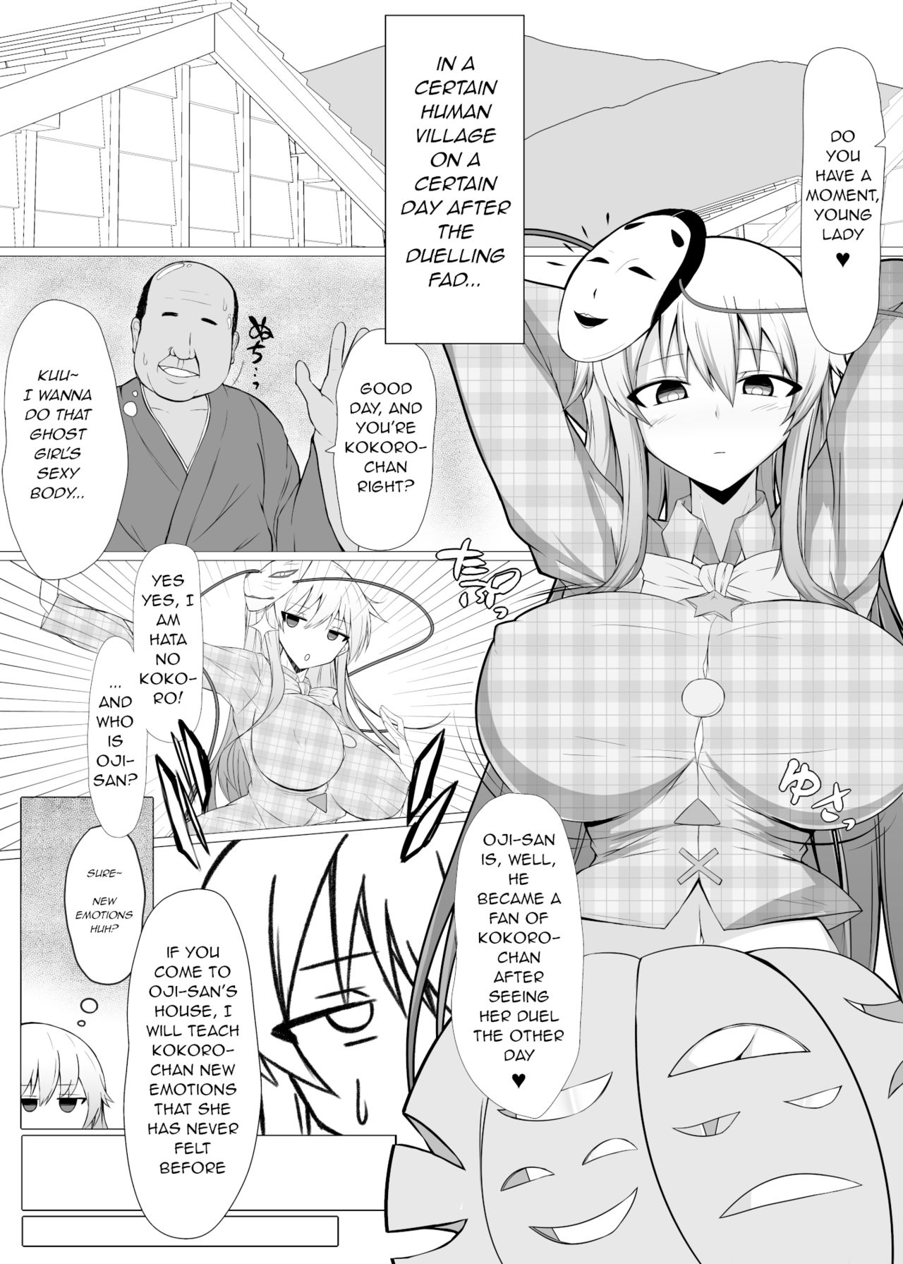 [Shichiten Battou (Muska)] Inyoku no Emotion | Emotion of Lust (Touhou Project) [English] [q91] [Digital] page 4 full