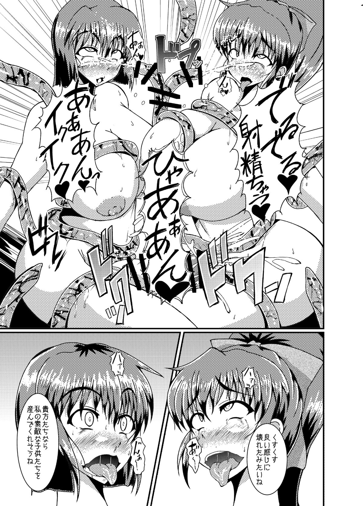 [Kurotoya (Kuroda Kuro)] Tenshin So (Injuu Seisen Twin Angels) [Digital] page 21 full