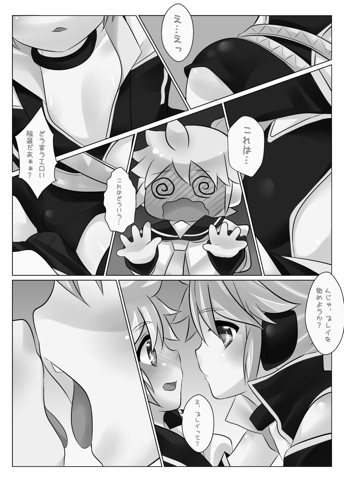 [O-Mars (Mars)] LEN*GEN2 (Vocaloid) [Digital] page 33 full