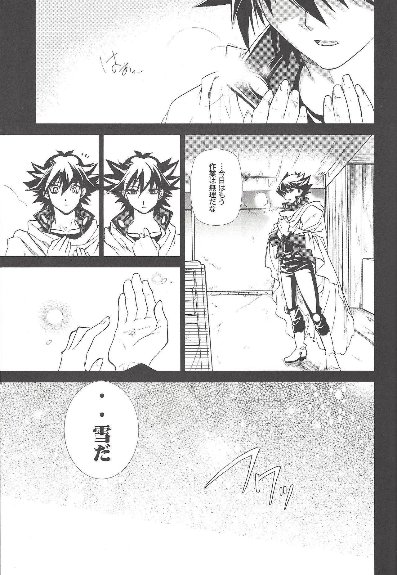 (C77) [Hitsunetyameshigoto (Togakasa Yuduru)] LBV - Luminous Blue Variable (Yu-Gi-Oh! 5D's) page 4 full