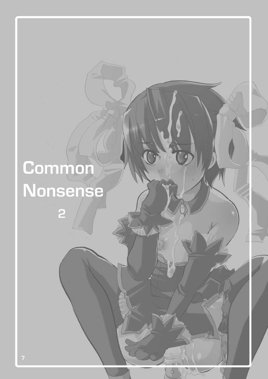 (Keikaku 8) [HONEY QP (Inochi Wazuka)] Common Nonsense vol. 2 (Higurashi no Naku Koro ni, My-Otome) page 7 full