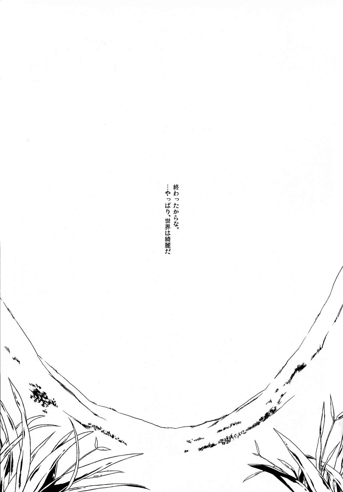 (SC60) [Inuzuka Clinic (Inuzuka Bouru)] Long Engagement (Maoyuu Maou Yuusha) page 3 full
